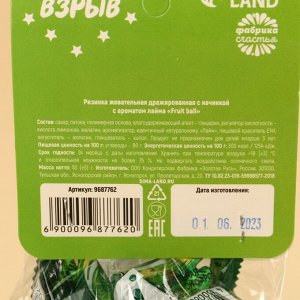 Жевательная резинка «Сладкие бомбочки» с начинкой, вкус: лайм, 50 г.