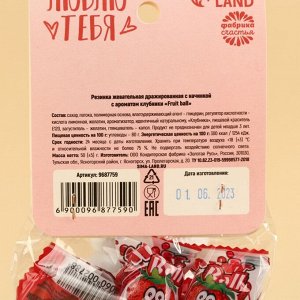 Жевательная резинка «Мы все пережуем» с начинкой, вкус: клубника, 50 г.