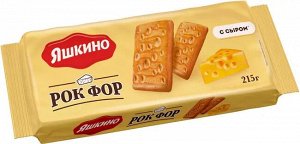 Печенье &quot;Рок Фор&quot; Яшкино 215 г