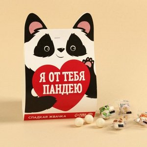 Жевательная резинка «Я от тебя пандею», вкус: тутти-фрутти, 50 г.