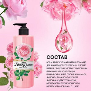 Крем-гель для душа "Весна" Bloomy Garden Fantastic, 500 г