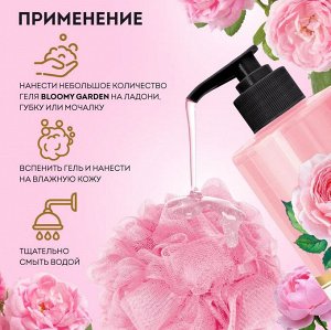 Крем-гель для душа "Весна" Bloomy Garden Fantastic, 500 г