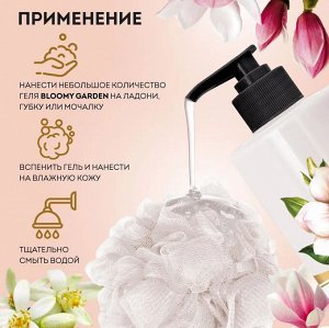 Крем-гель для душа "Весна" Bloomy Garden Magic, 500 гр