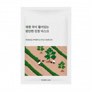 ROUND LAB Успокаивающая тканевая маска с полынью MUGWORT CALMING MASK SHEET 25 мл.