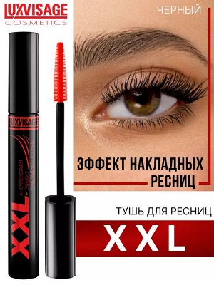 LUXVISAGE Тушь XXL суперобьем+ эф.накладных ресниц, черная