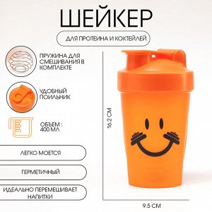 Шейкер спортивный CrossFit, 400 мл