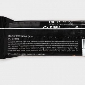 СИМА-ЛЕНД Протеиновый батончик Protein Bar, вкус: кофе, 40 г