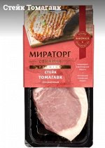 Стейк Томагавк
