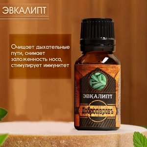 Добропаровъ Набор эфирных масел 3 шт &quot;Пихта, Мята, Эвалипт&quot; 17 мл