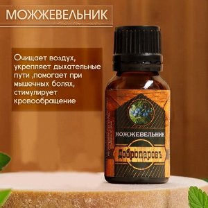 Набор эфирных масел 3 шт. "Кедр, Чабрец, Можжевельник" 17 мл