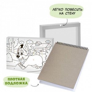 Картина по номерам. Я рисую. 4+. МалЯвич.12 листов. ГЕОДОМ