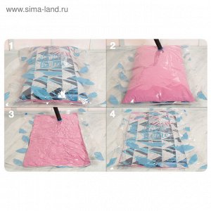 Вакуумный пакет для хранения Sweet home, 60 х 80 см