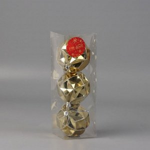Ёлочные игрушки «Геометрия граней», шары новогодние, d=8 см, набор 3 шт., золото, МИКС