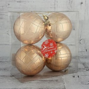 Ёлочные игрушки «Переплёт», шары новогодние, d=8 см, набор 4 шт., золотистый