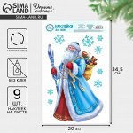 Наклейки новогодние на окна «Сказочного Нового года», многоразовые, 20 х 34 см, Новый год