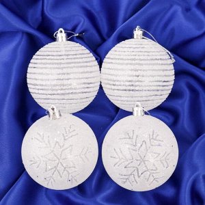 Ёлочные игрушки «Снежинки», шары новогодние, d=8 см, 4 шт., белый