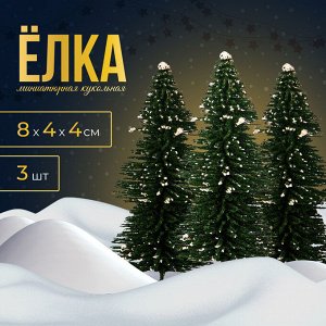 Миниатюра кукольная «Ёлочка со снегом», набор 3 шт., размер 1 шт. — 8x4x4 см