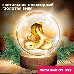 Новогодние светильники
