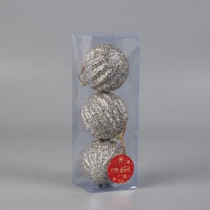 Ёлочные игрушки «Элаесс», шары новогодние, d=8 см, набор 3 шт., серебро