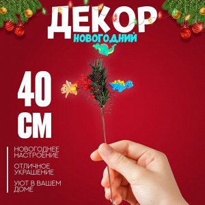 Топпер для торта новогодний «Дракончики» 40x15x1.5 см, МИКС