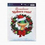 Интерьерная наклейка‒голография «Волшебного Нового года», 21 х 29.7 см, Новый год