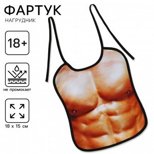 Фартук-нагрудник кухонный «Пресс»