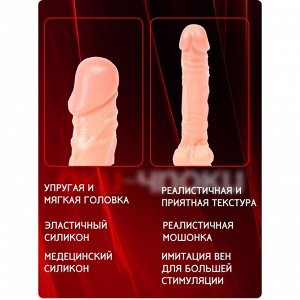 Фаллоимитатор Оки-Чпоки, реалистик, на присоске, PVC, 25?4 см, телесный