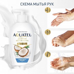 Жидкое мыло  АКВАТЕЛЬ AQUATEL кокосовое молочко 280 мл