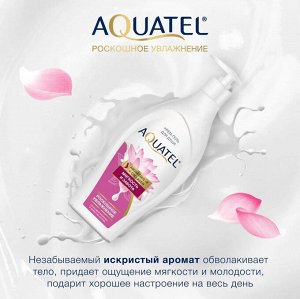 Крем-гель для душа AQUATEL мягкость и забота, 500гр