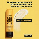 Матрикс Кондиционер для вьющихся волос Matrix Total Results 300мл Матрикс