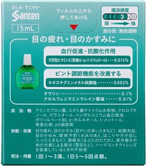 КАПЛИ ДЛЯ ГЛАЗ Sante 40 Kaiteki ЯПОНИЯ
