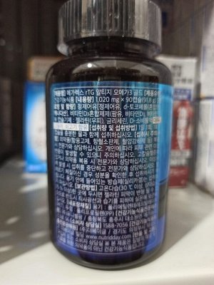 Омега 3 LEX RTG OMEGA 3 GOLD, 1,020 мг на 90 дней