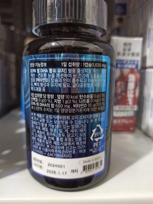 Омега 3 LEX RTG OMEGA 3 GOLD, 1,020 мг на 90 дней