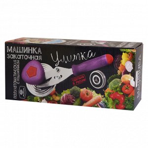 Закаточная машинка Москвичка улитка (п/авт) с подшипником МЗУ-П
