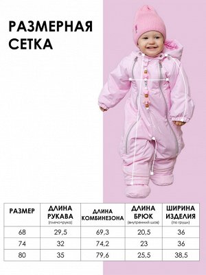 Комбинезон Артикул поставщика: 601-24в-1
Сезон: Осень, Весна
Год: 2024
Страна: Россия
Российский размер: 68

Утепленный комбинезон-трансформер ЭРЛ из мембраны розовый для девочки. Размерная сетка пр