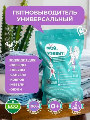 Кислородный отбеливатель- кислородный пятновыводитель для дома