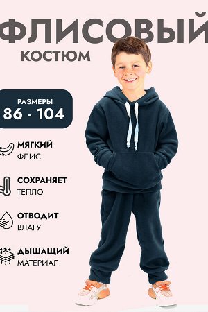 Костюм флисовый с капюшоном