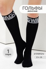 Гольфы Провокация женские