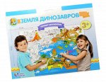 Плакат-раскраска &quot;Земля динозавров&quot; (формат А1)