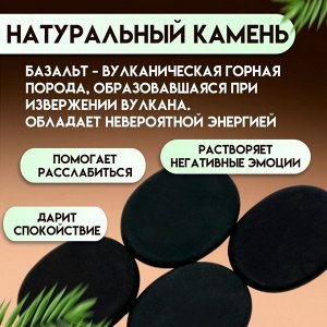СИМА-ЛЕНД Набор массажных камней из базальта, 4 шт, 4 х 3 см