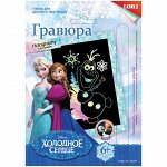 Гравюра малая с голографическим эффектом Lori Disney &quot;Холодное сердце&quot;