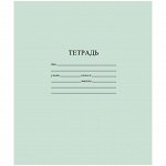 Тетрадь 12л., линия КФОБ