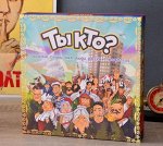 Ты кто?