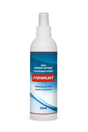 Спрей очиститель для кожи Stomaplast 210 мл