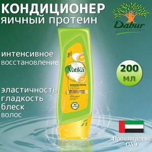 Кондиционер для волос VATIKA Egg - яичный 200 мл Dabur