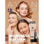 AVON 05/19 - Лучшее для Вас