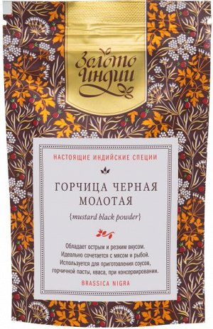 Горчица чёрная молотая (Mustard Black Powder) 30 гр.