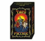 KG11031 Гадальные карты Таро Русское 79 листов 6х9см