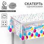 Скатерть одноразовая «С днём рождения» шары, прозрачная, 130х200 см