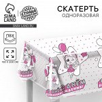 Скатерть одноразовая «С днём рождения», 130x200 см